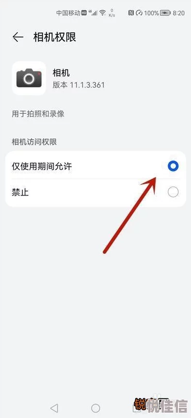 潇湘书院APP设置相机权限详细步骤,安卓与iOS系统操作指南