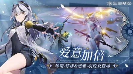 尘白禁区里芙狂猎养成攻略：提升战力的秘诀