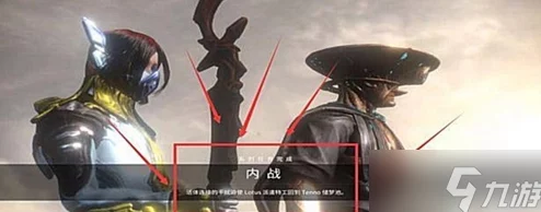 星际战甲变节序言触发方法详解 ｜ 变节序言解锁攻略指南