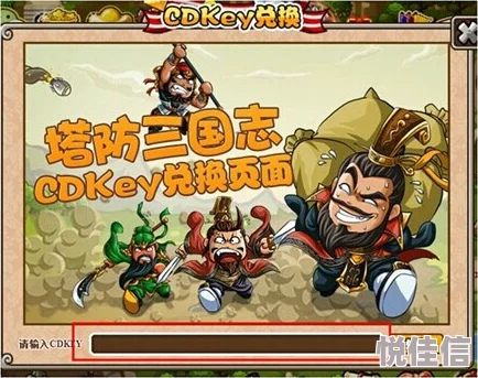 塔防三国志2礼包码领取攻略—微信小程序十一大礼包码详解