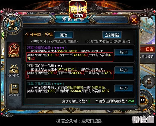 魔域军团副本入门攻略,掌握玩法技巧轻松通关