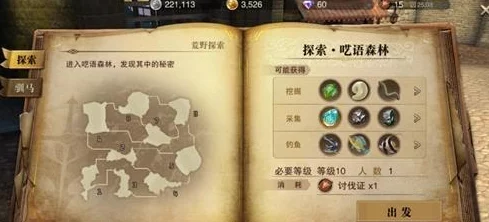 2024猎魂觉醒全地图资源矿物大全及最新热门采集点一览