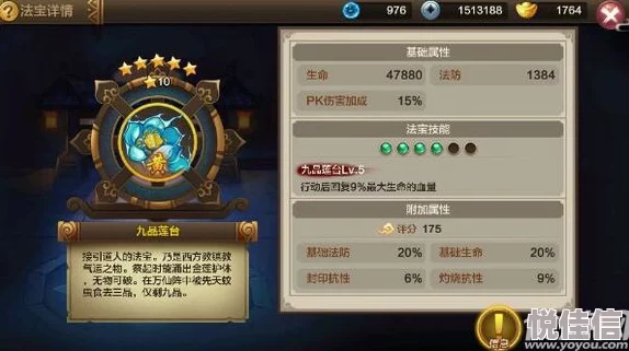 封神召唤师深度玩法攻略：结缘系统全面介绍与解析