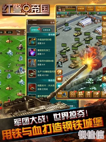 红警崛起手游：大部队高效建立策略与技巧深度分析