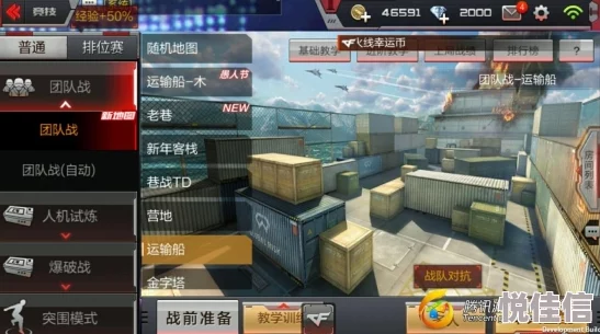 CF手游新攻略：热门新运输船地图出门即战高效打法解析