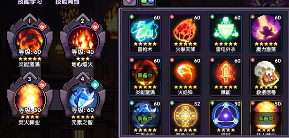 2025热门剑与魔法魔导师转职炎术士全攻略