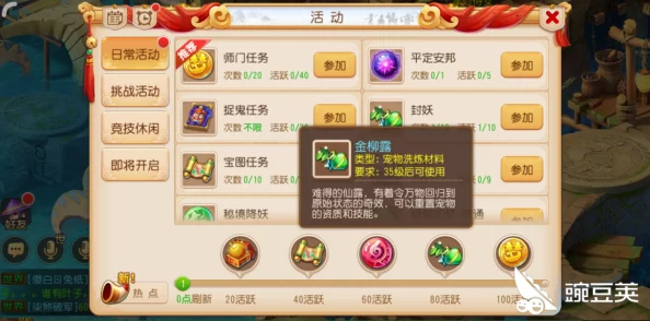 梦幻西游无双版：深度解析金柳露使用策略与最新获取途径
