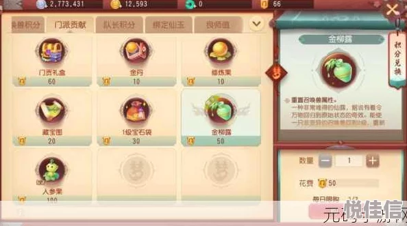 梦幻西游无双版：深度解析金柳露使用策略与最新获取途径