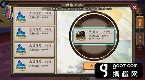 阴阳师手游2024热门三大变异结界卡实测收益解析