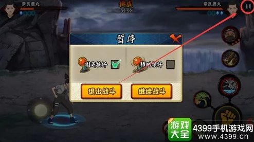 火影忍者手游：生存挑战显示错误退出最新解决方法与热门攻略