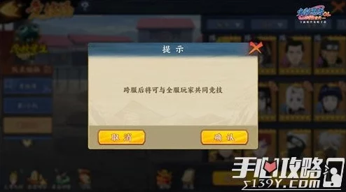 火影忍者手游：生存挑战显示错误退出最新解决方法与热门攻略