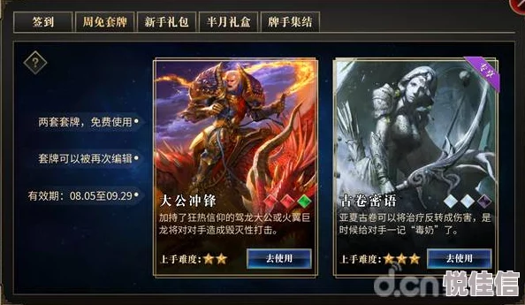 宏大世界观震撼呈现：揭秘《秘境对决》游戏最新热门史诗剧情