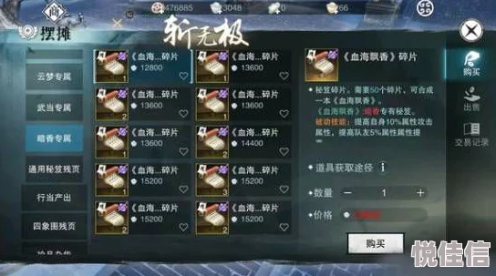 楚留香手游2024课业选择全攻略：难度挑选技巧与热门推荐