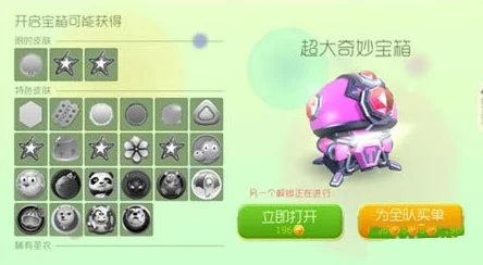 球球大作战：空间能量箱作用解析与最新获取攻略