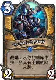 炉石传说冰封王座：德鲁伊卡牌合成热门推荐——终极感染解析