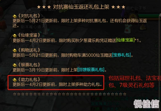 2024热门寻仙手游攻略：高效玄玉赚取与小号大号间玄玉转移秘籍