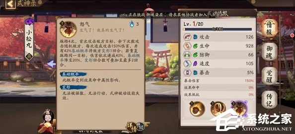 2024阴阳师小松丸技能深度评测：掌握极致控制策略教学指南