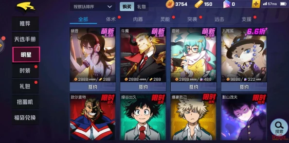 非人学园龙马2024最新热门出装顺序:首选金属滑板启程攻略 非人学园龙马2024最新热门出装顺序:首选金属滑板启程攻略