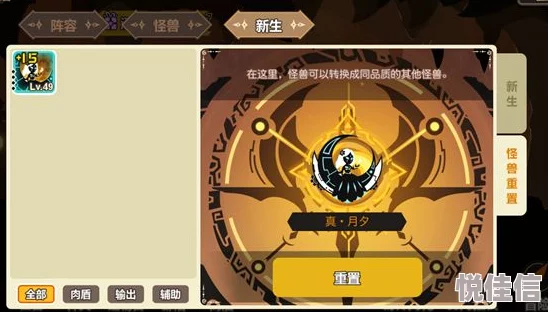 超进化物语：2024热门新生结晶获取方法及实用解析