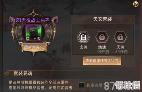 轩辕传奇手游2024新版：全面解析，轻松玩转货币系统新攻略