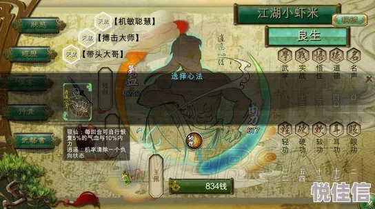 2024热门侠客风云传：沈湘云全面攻略与最新技巧解析