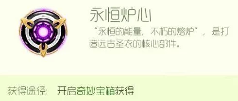 球球大作战：2024最新永恒主宰圣衣快速获取攻略