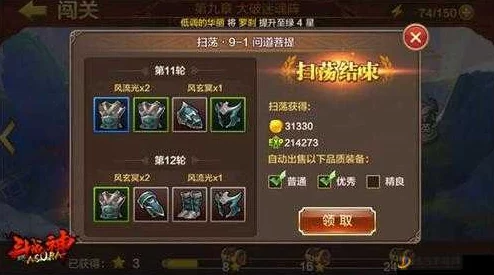 全民斗战神：2024最新金币高效运用技巧全解析
