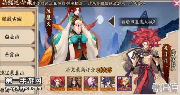 阴阳师手游：地狱鬼王琴丑流高分攻略，打爆分技巧全解析