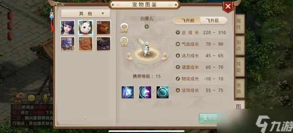 问道手游：全面解析仙阳剑获得途径与最新属性加点攻略