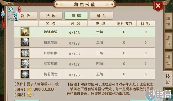 问道手游：全面解析仙阳剑获得途径与最新属性加点攻略