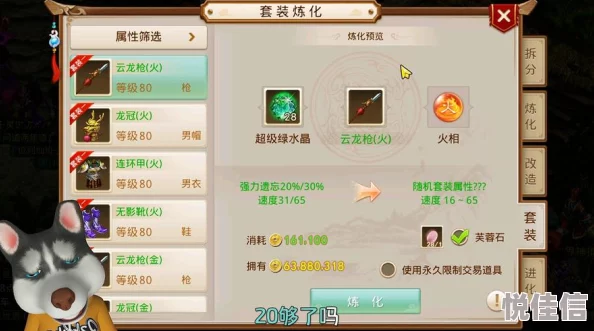 问道手游：全面解析仙阳剑获得途径与最新属性加点攻略
