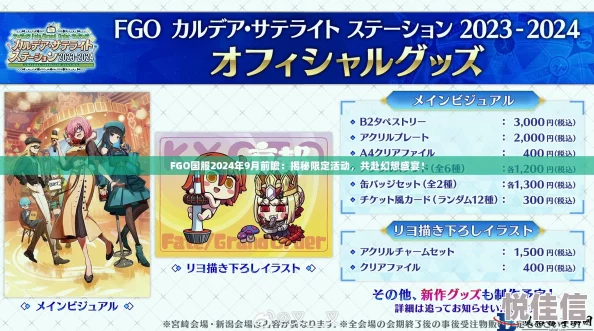 命运冠位指定fgo：2024年梅林UP时间表及9月夏日祭新预告