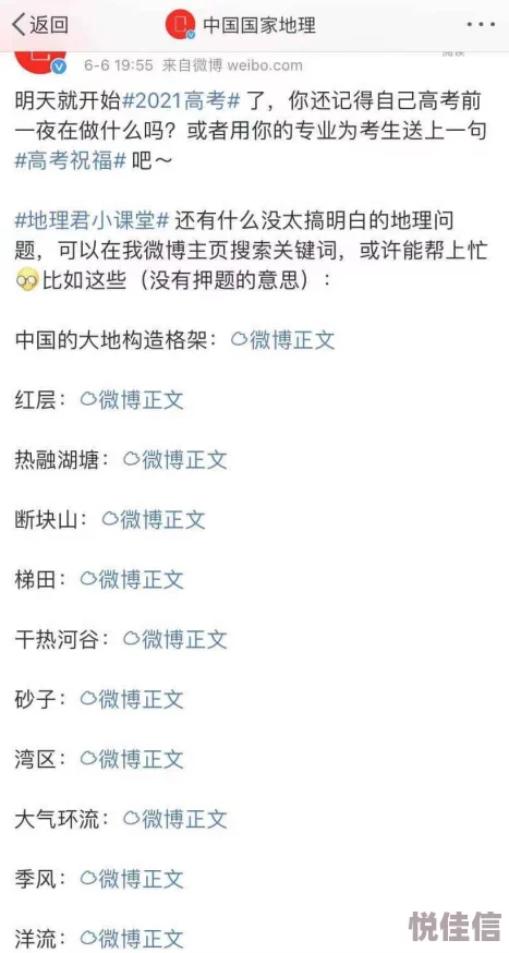 恋与制作人：提升城市新闻调查力，升星羁绊解锁热门新策略