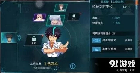 2024热门解析：魔法禁书目录手游羁绊卡全面获取攻略