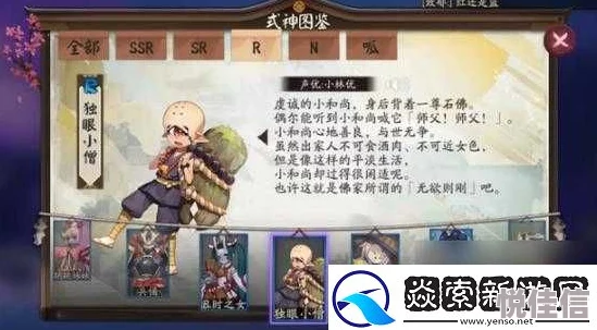 2024阴阳师手游悬赏封印独眼小僧高效刷取地点