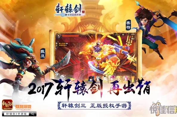 轩辕剑3手游版：萌新必备！2024热门铜币快速收集全攻略