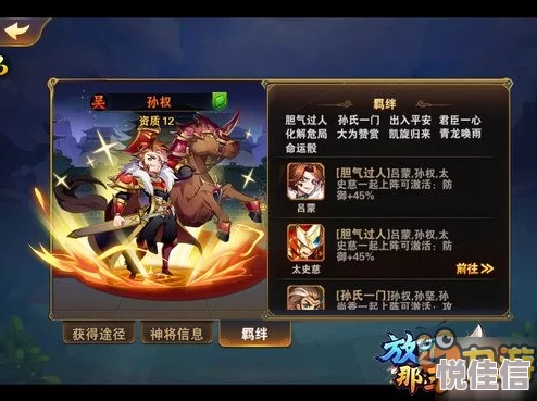 2024热门解析：放开那三国2陆逊武将图鉴属性全攻略详解