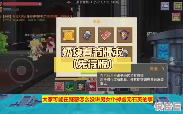 2024热门攻略：奶块圣诞驯鹿高效驯服技巧与最佳喂食指南