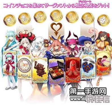 命运冠位指定FGO：2024情人节巧克力全获取攻略与兑换池详解