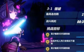 崩坏3蚩尤篇9-3噩梦挑战，75连击通关攻略2024热门技巧