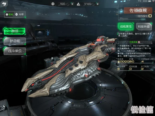 舰无虚发暗星佐顿阵容搭配攻略：热门新组合推荐