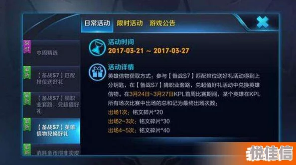 王者荣耀最新热门英雄信物兑换攻略详解