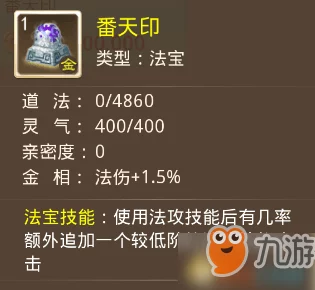 问道手游2024属性飙升秘籍：全新法宝洗炼与热门提升技巧详解