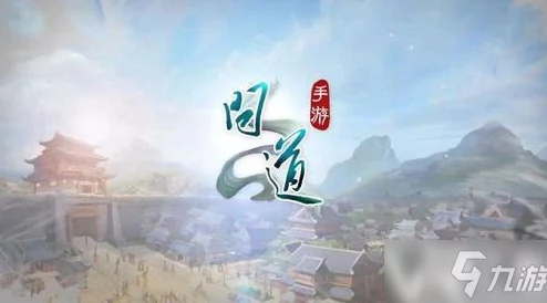 问道手游2024属性飙升秘籍：全新法宝洗炼与热门提升技巧详解