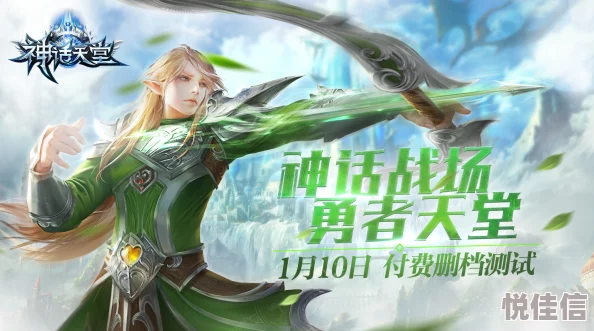 神话天堂公测时间全解析：何时上线与最新热门游戏对比