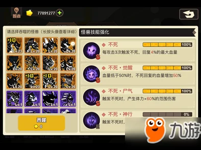 超进化物语：冥王龙基因搭配与技能图鉴全解析