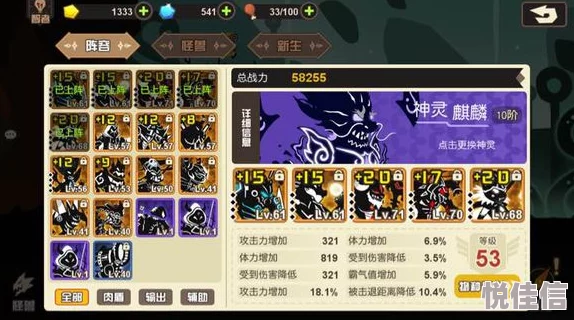 超进化物语：冥王龙基因搭配与技能图鉴全解析