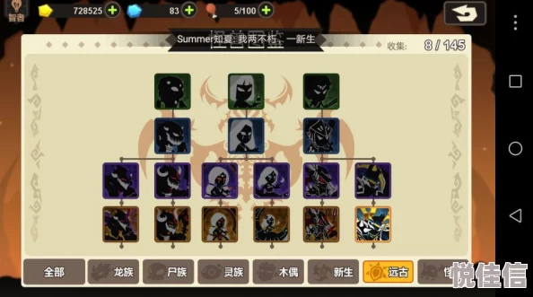 超进化物语：冥王龙基因搭配与技能图鉴全解析