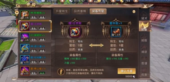 2024轩辕传奇手游最新骑术等级快速升级全攻略