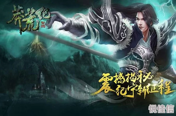 仙神之怒手游新揭秘：秘境系统玩法内容与最新热门挑战全览